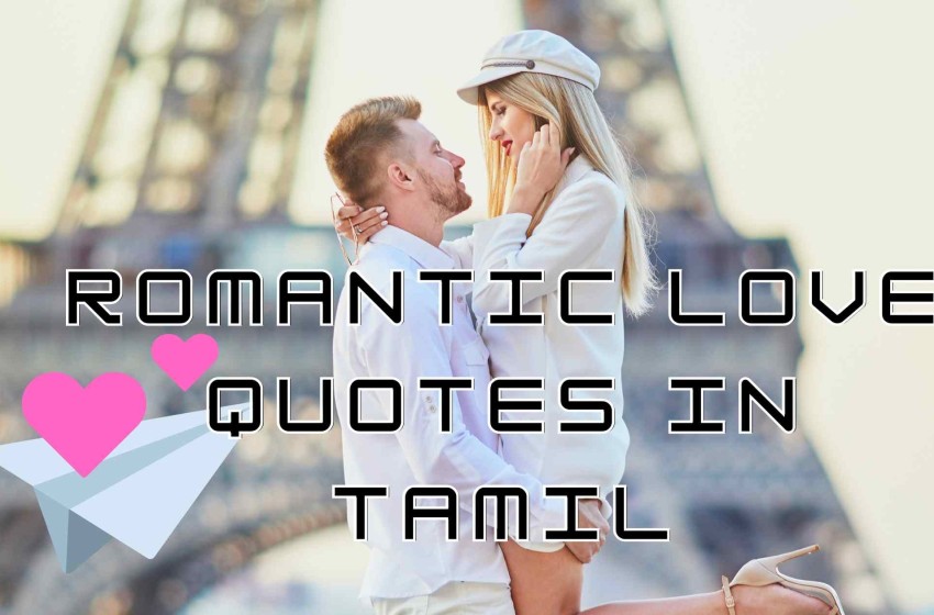  Romantic Love Quotes in Tamil | அன்பான காதல் தத்துவங்கள்