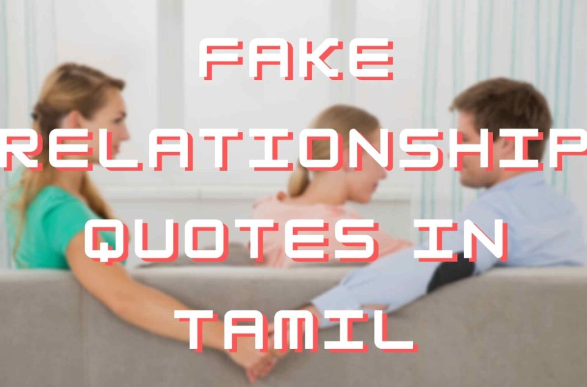  Fake Relationship Quotes in Tamil | பொய்யான உறவுகளின் தத்துவங்கள்